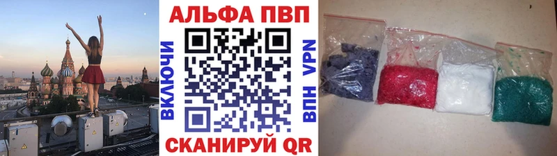 Alpha-PVP мука  Купить  Троицк 