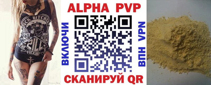 A PVP Crystall Троицк