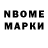Марки NBOMe 1,8мг Sanya G