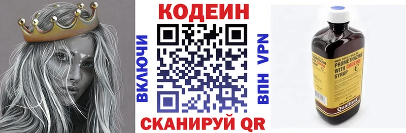 Купить закладки  Троицк  Кодеиновый сироп Lean напиток Lean (лин) 