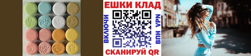Купить  Троицк  Экстази 250 мг 