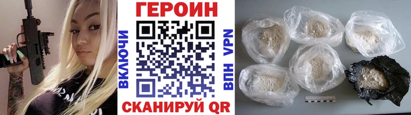 Героин герыч  Купить где  Троицк 