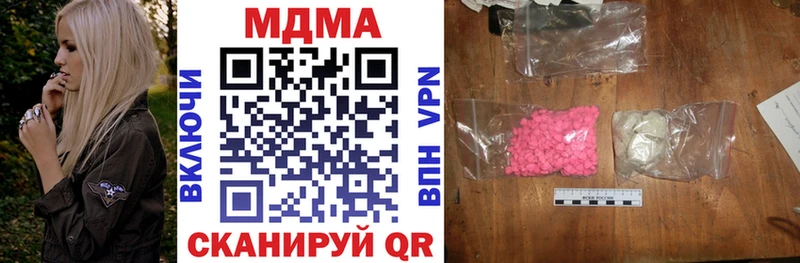 Купить где  Троицк  MDMA молли 