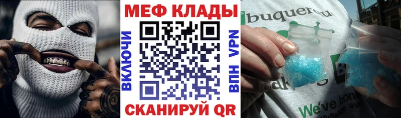 Меф кристаллы  Троицк 