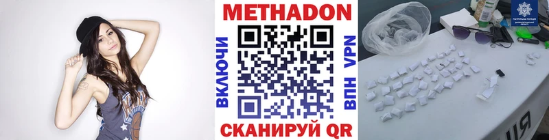 Купить  Троицк  Метадон methadone 