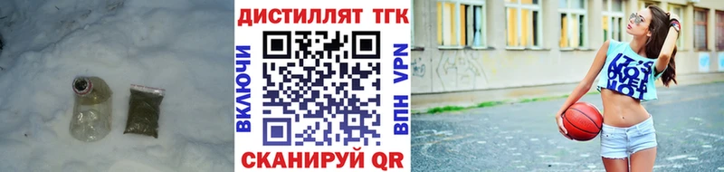 Купить закладки  Троицк  ТГК вейп 